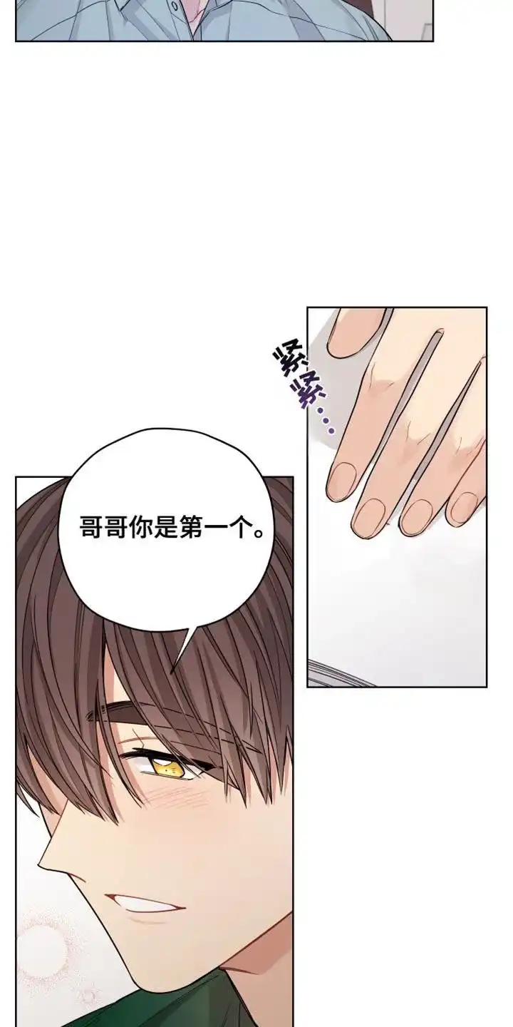 《可疑的房东》第39话 第8页