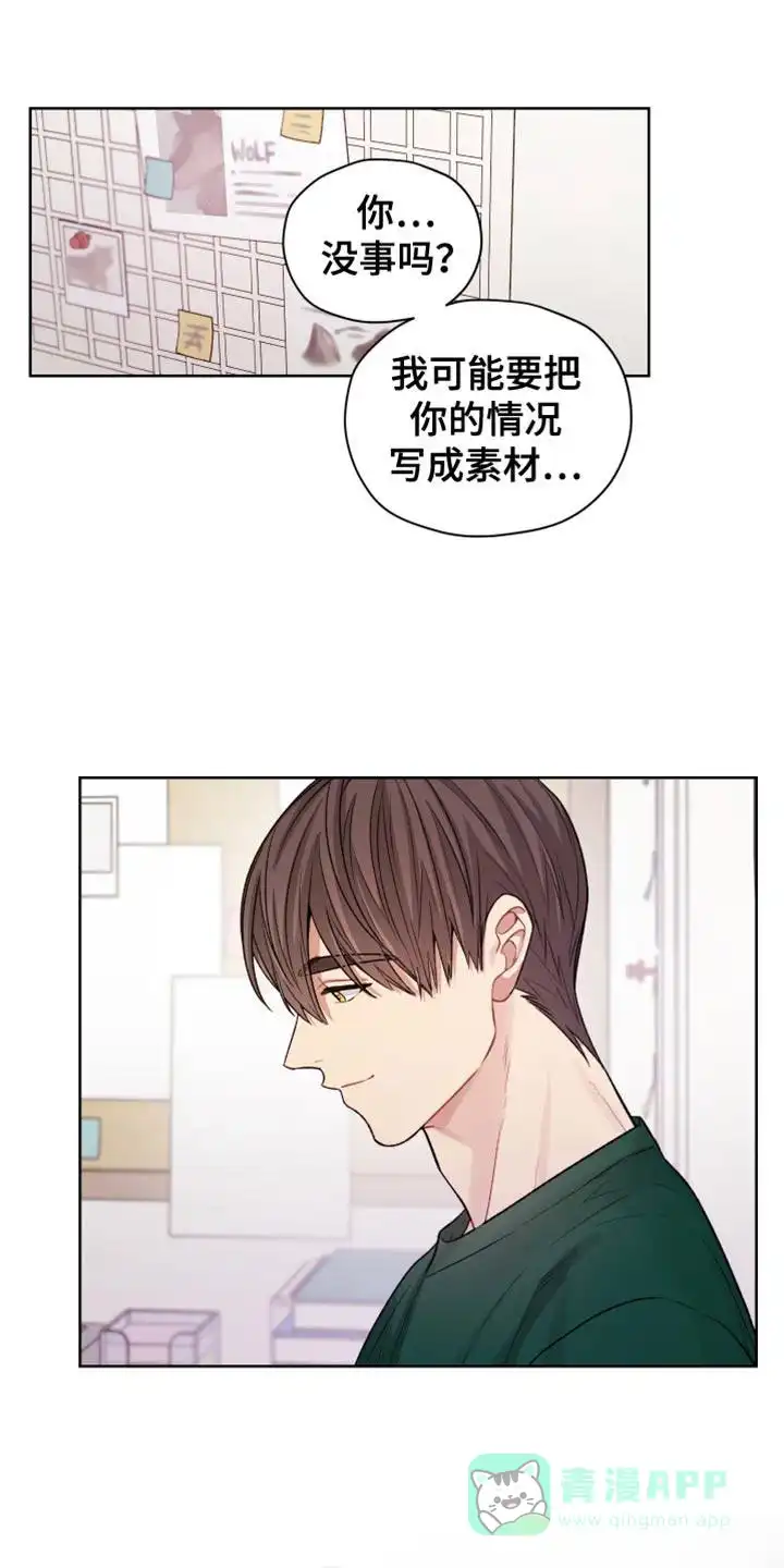 《可疑的房东》第39话 第1页