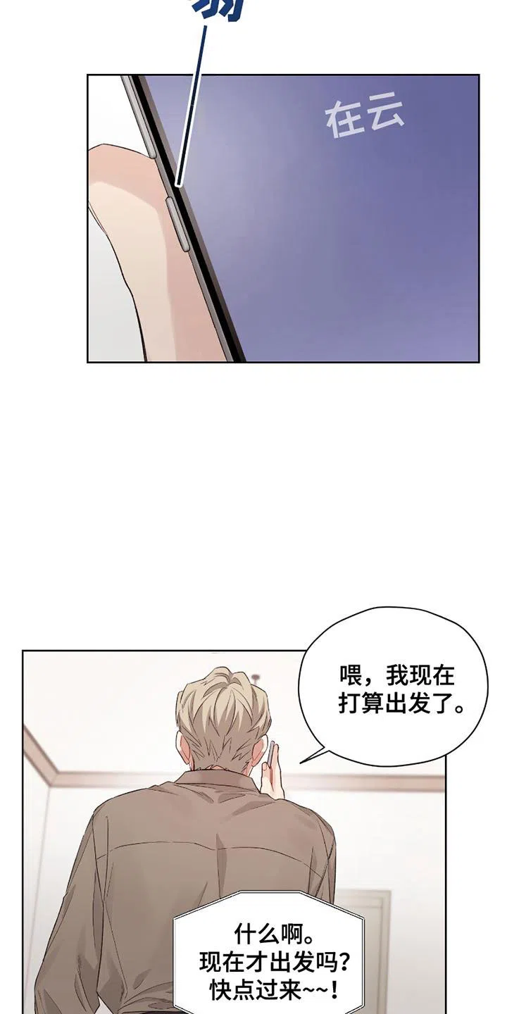 《可疑的房东》第4话 第8页