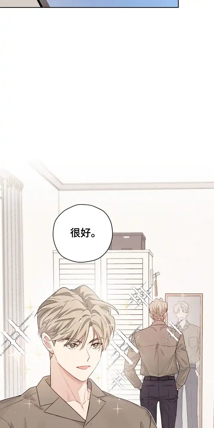 《可疑的房东》第4话 第5页