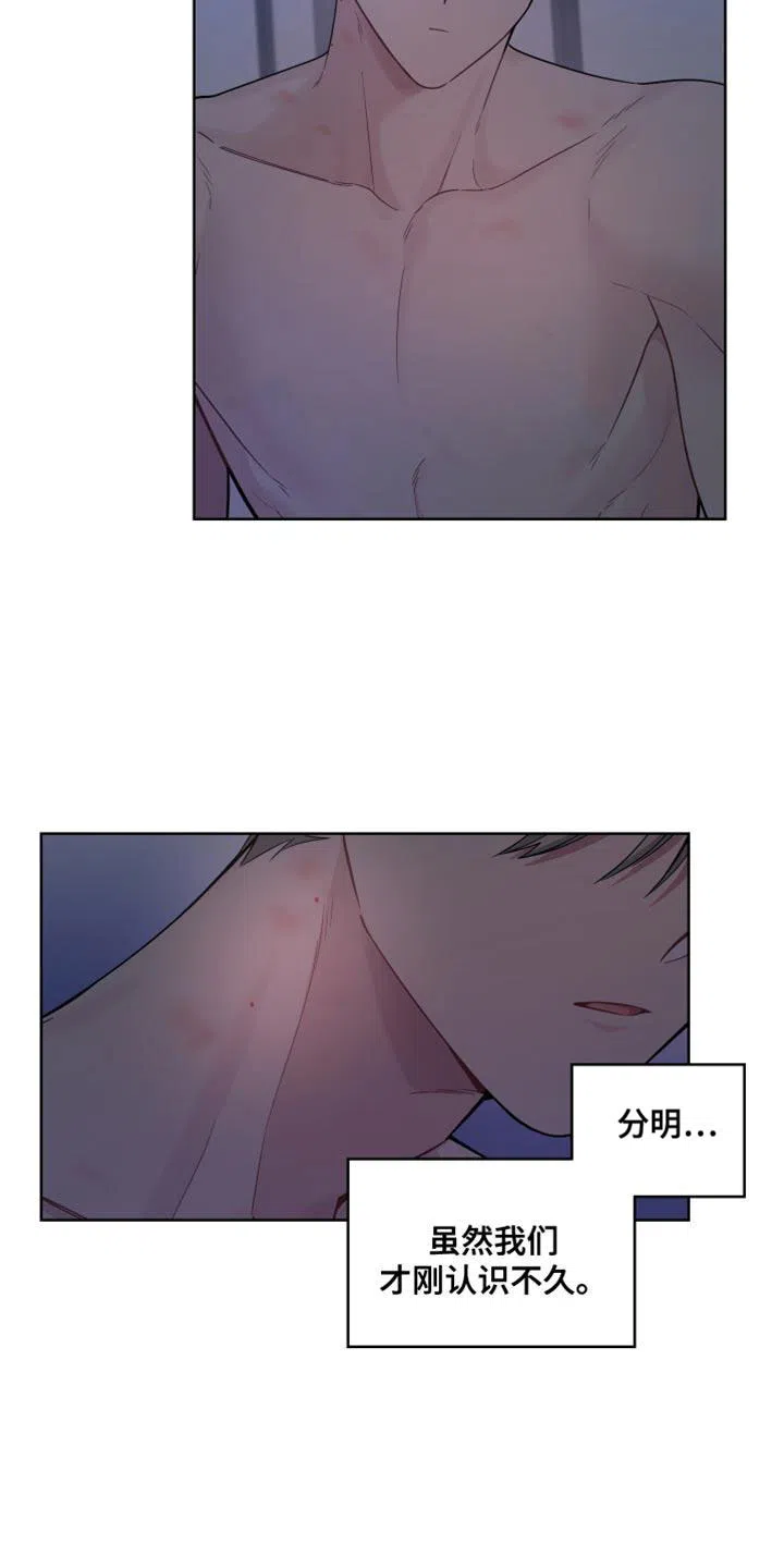《可疑的房东》第40话 第7页