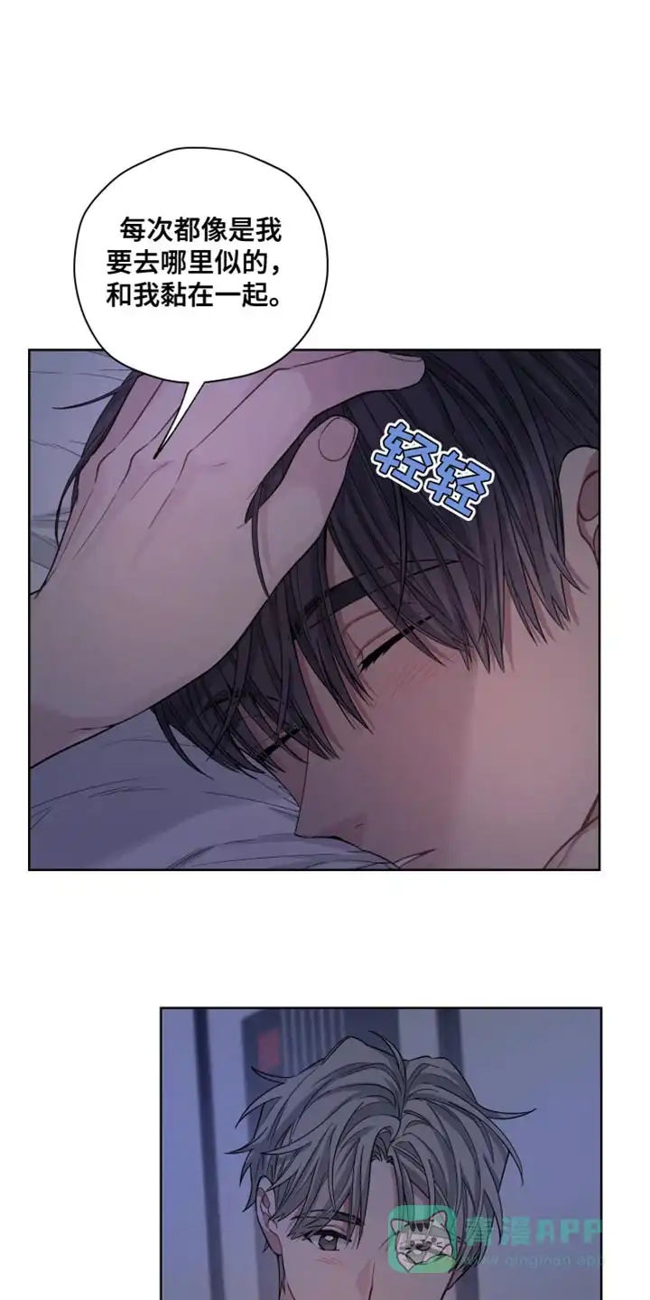 《可疑的房东》第40话 第6页