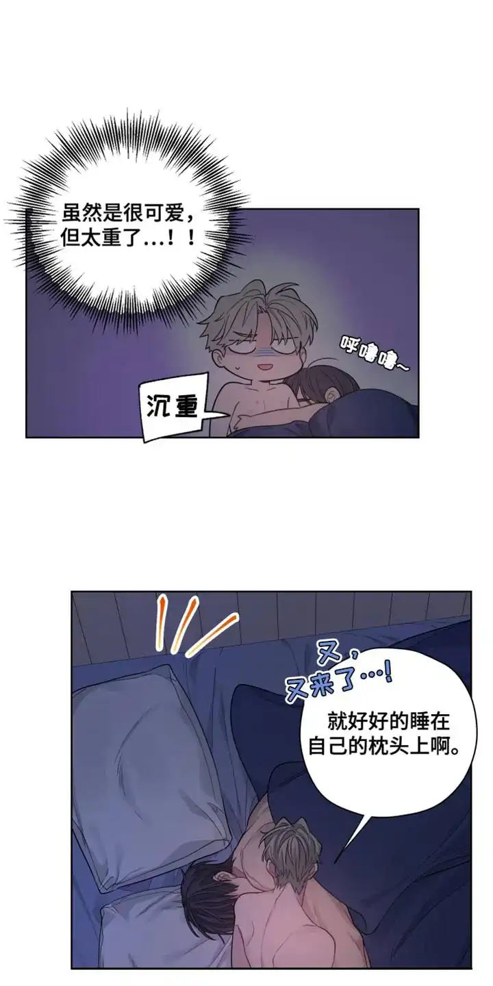 《可疑的房东》第40话 第5页