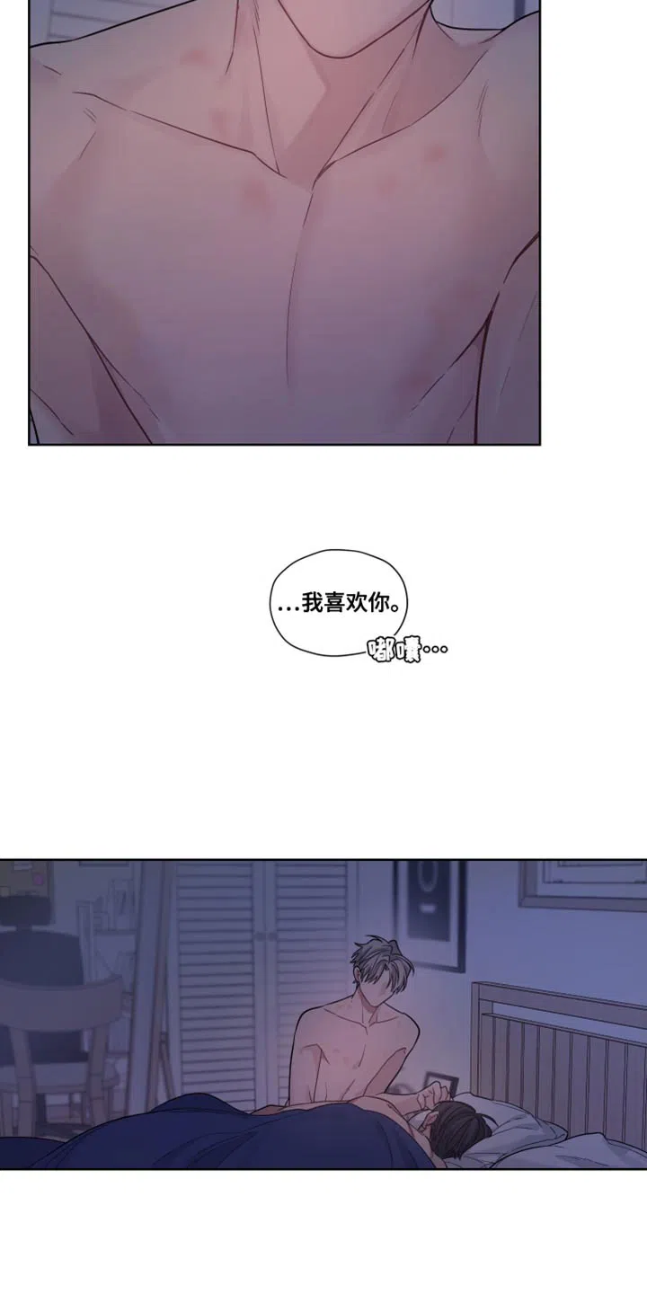 《可疑的房东》第40话 第14页