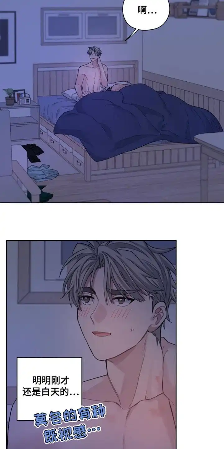 《可疑的房东》第40话 第2页