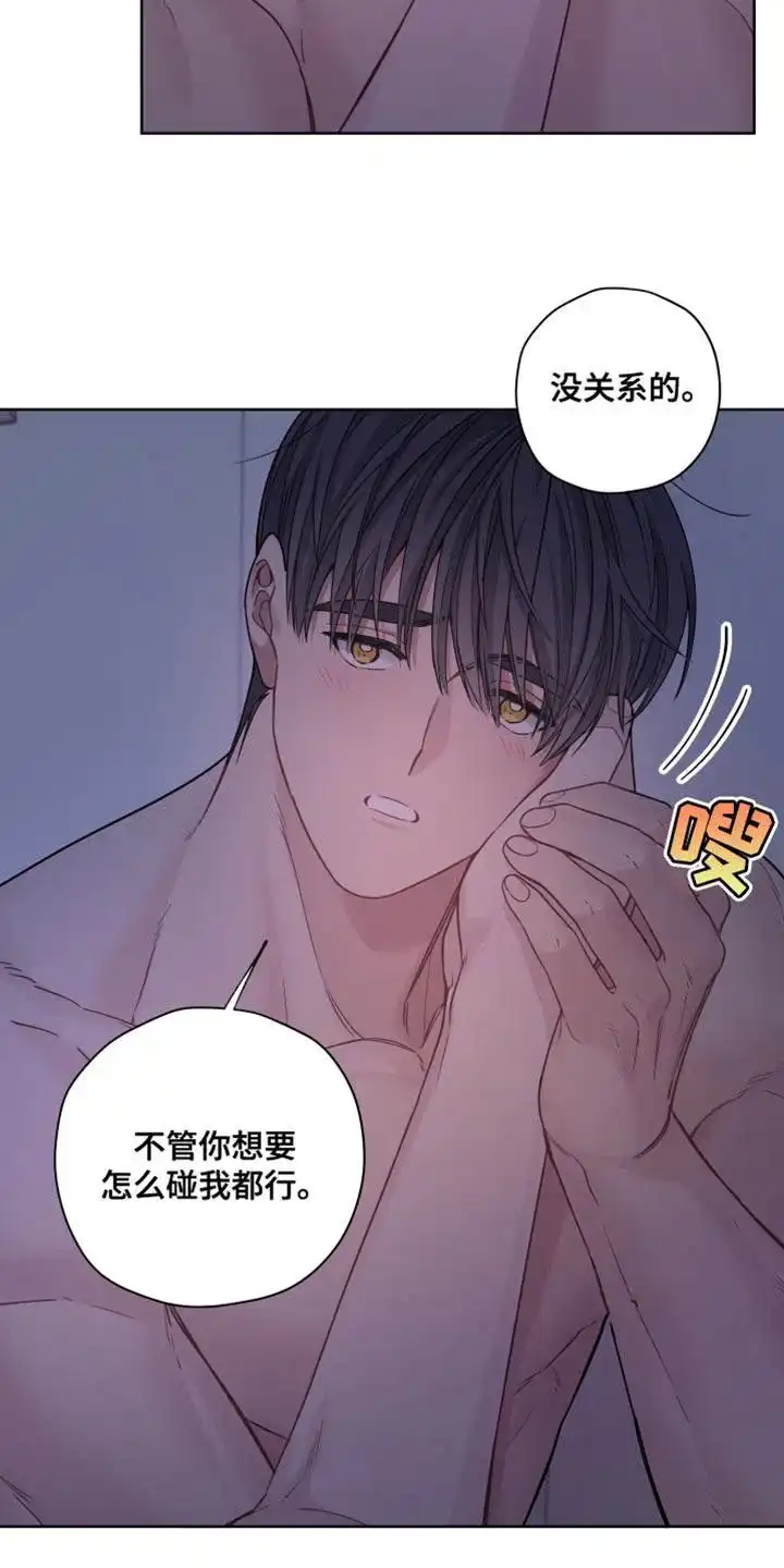 《可疑的房东》第40话 第20页