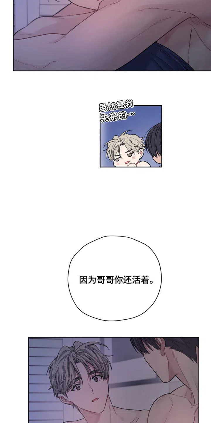 《可疑的房东》第41话 第7页
