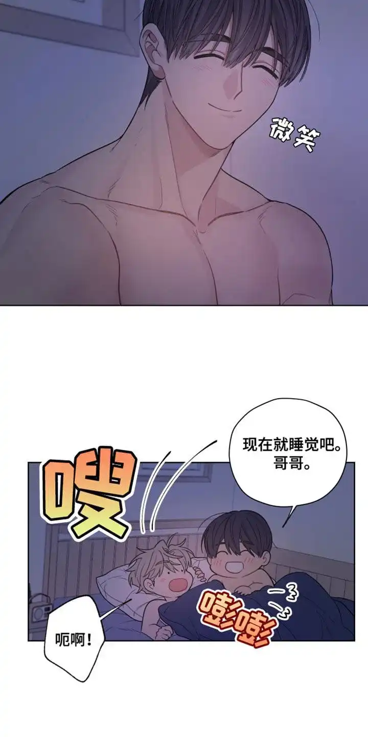 《可疑的房东》第41话 第9页