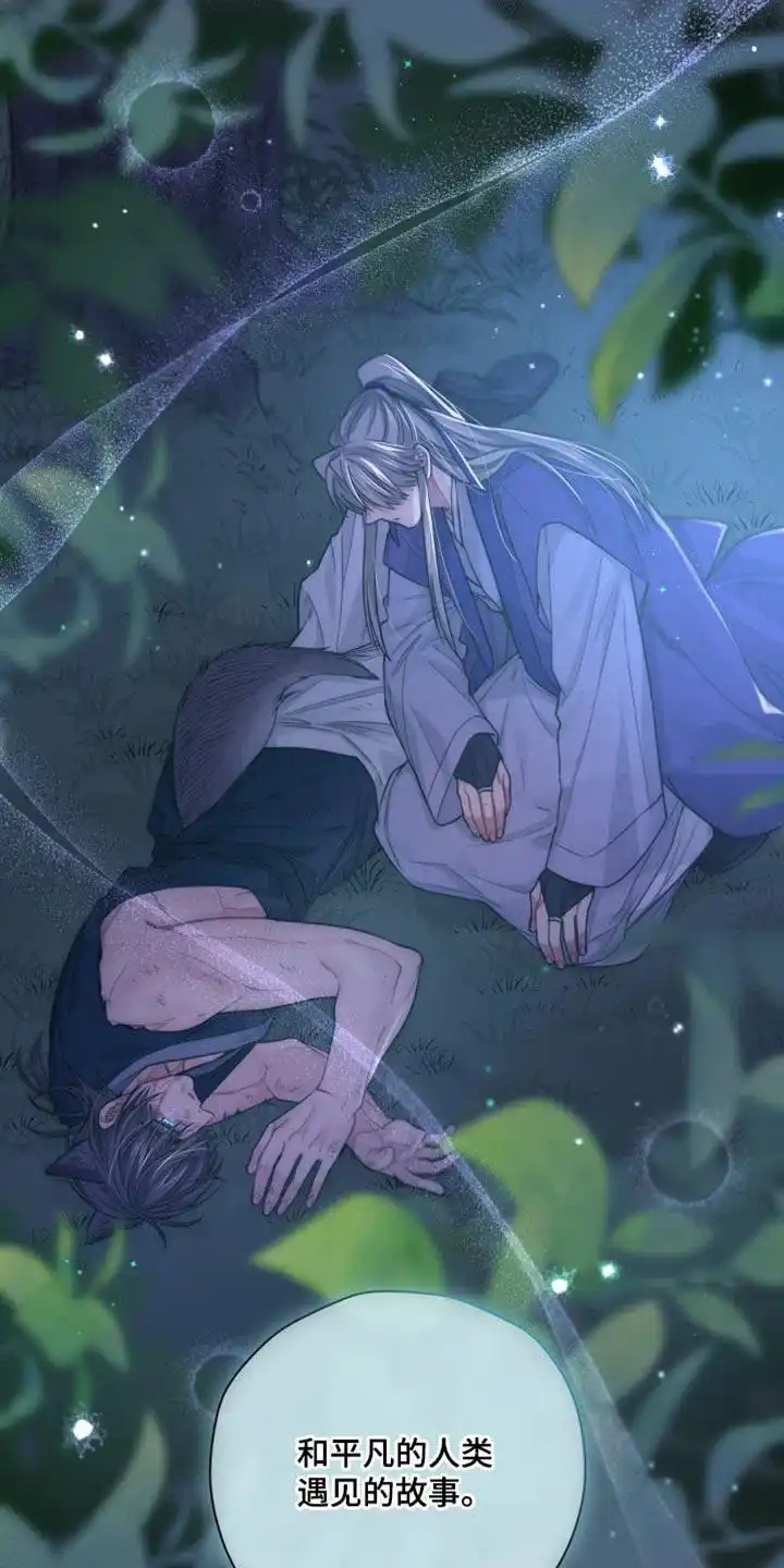 《可疑的房东》第41话 第18页