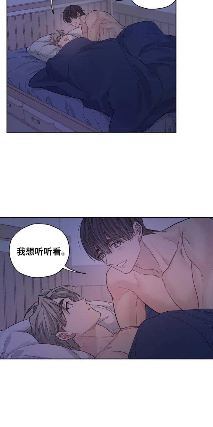 《可疑的房东》第41话 第13页