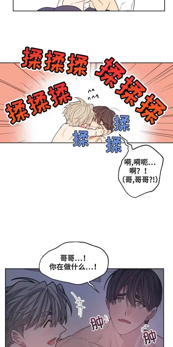 《可疑的房东》第41话 第2页