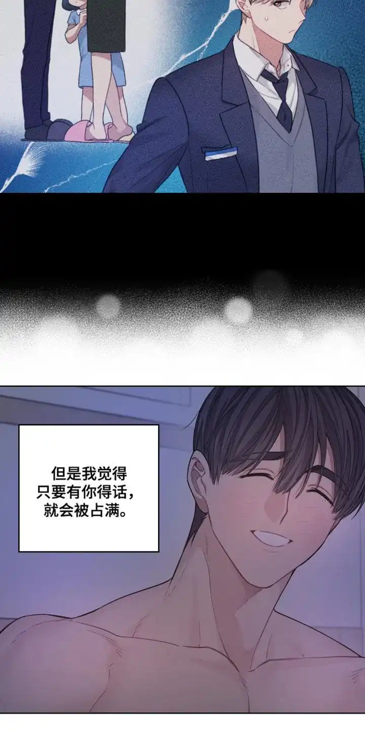 《可疑的房东》第41话 第5页