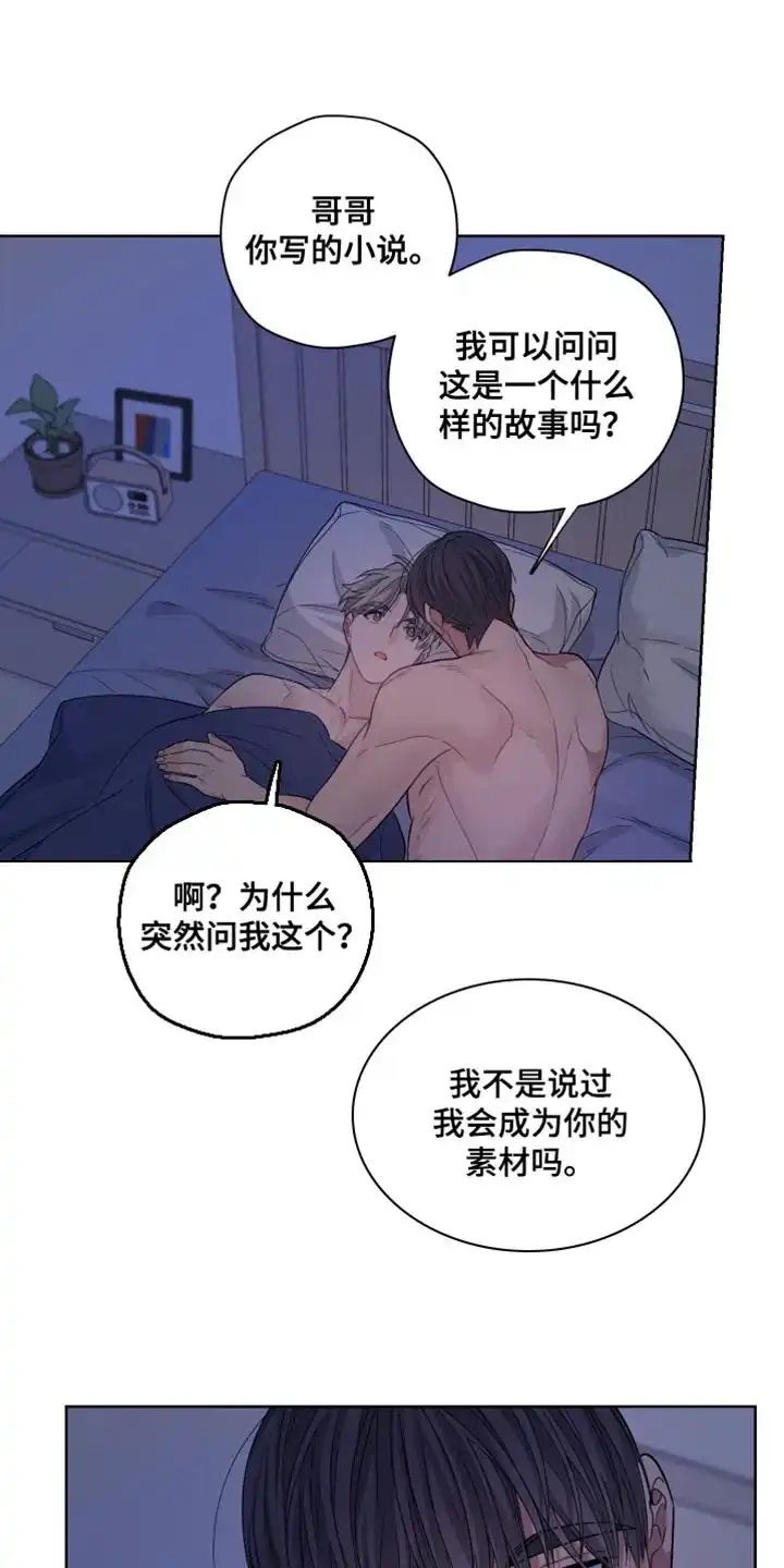 《可疑的房东》第41话 第10页