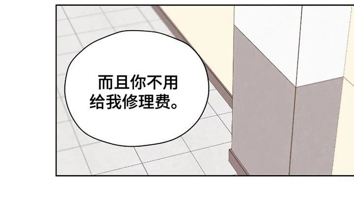 《可疑的房东》第6话 第18页