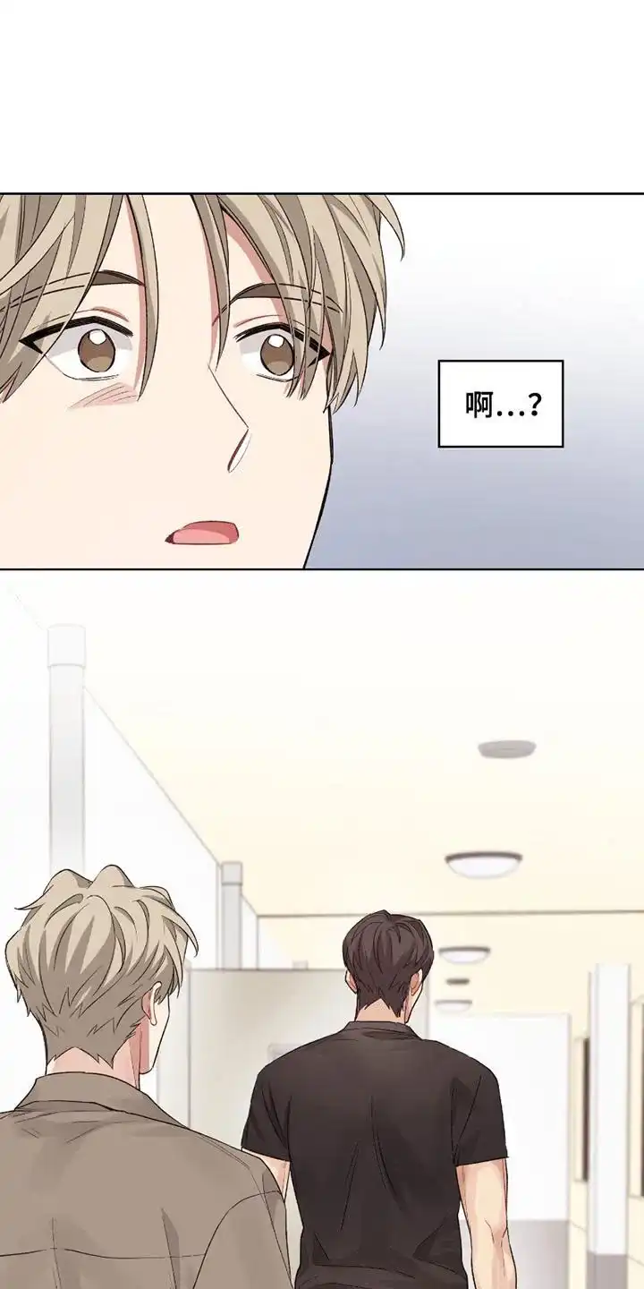 《可疑的房东》第6话 第2页