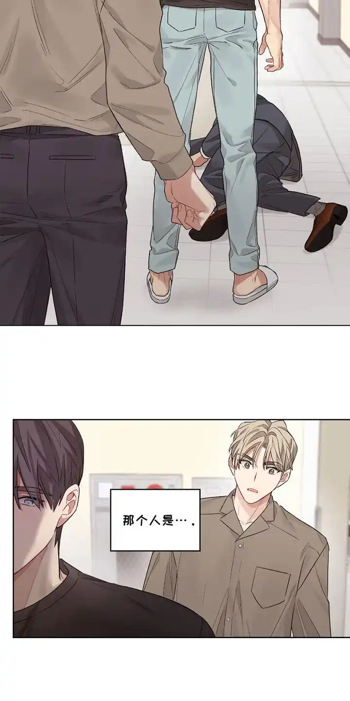 《可疑的房东》第6话 第3页