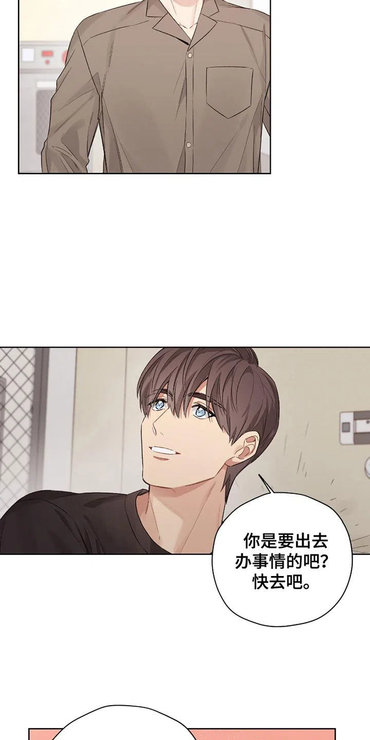 《可疑的房东》第7话 第4页