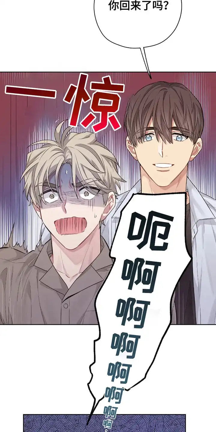 《可疑的房东》第8话 第7页
