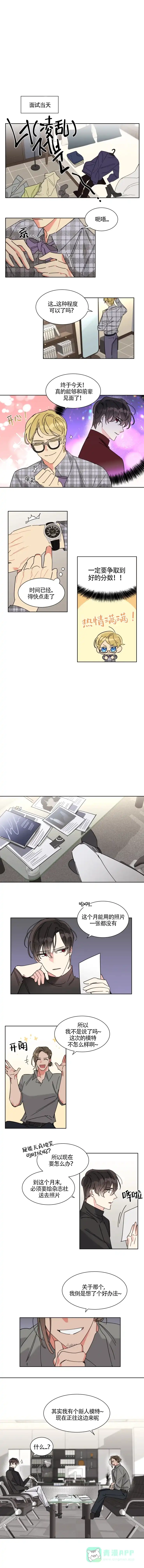 《可遇不可求》第11话 第1页