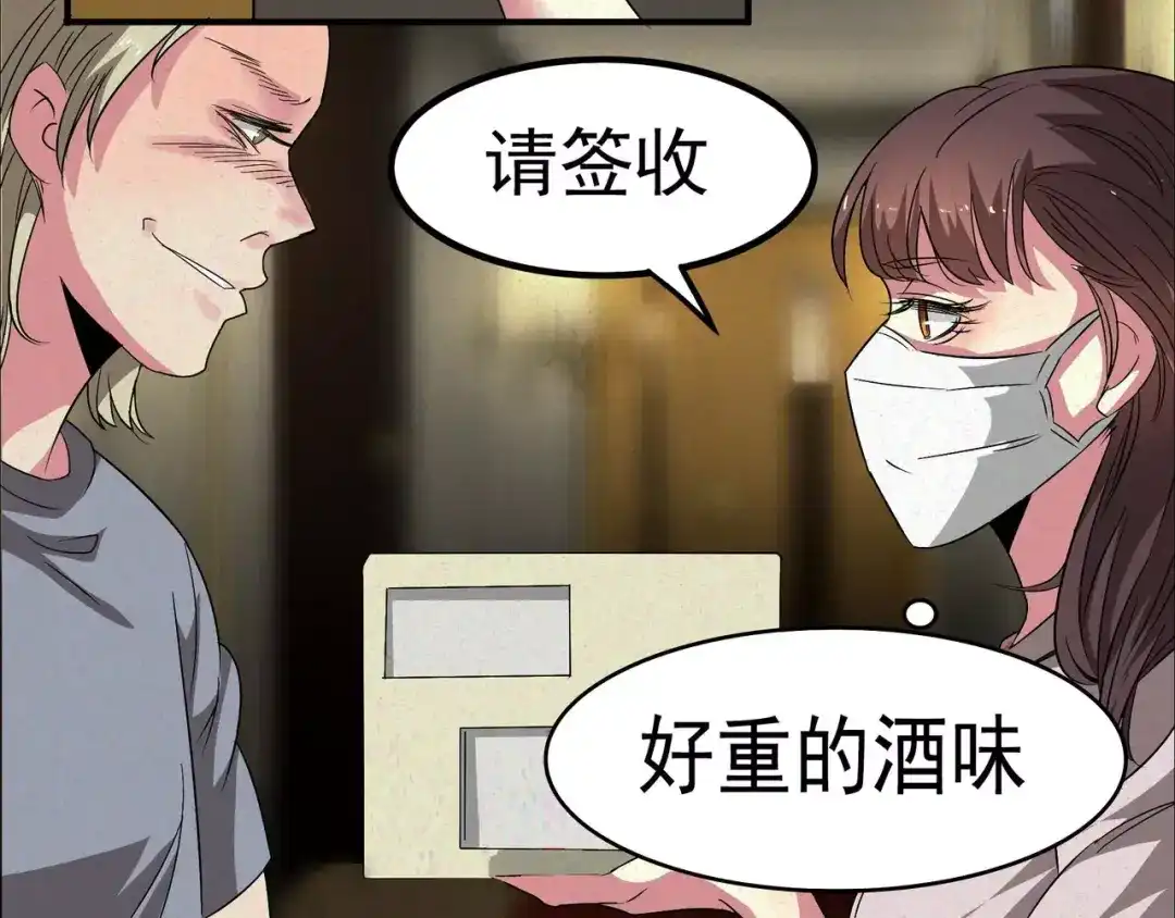 《恐怖女主播》第1话 我是个丑女 第43页