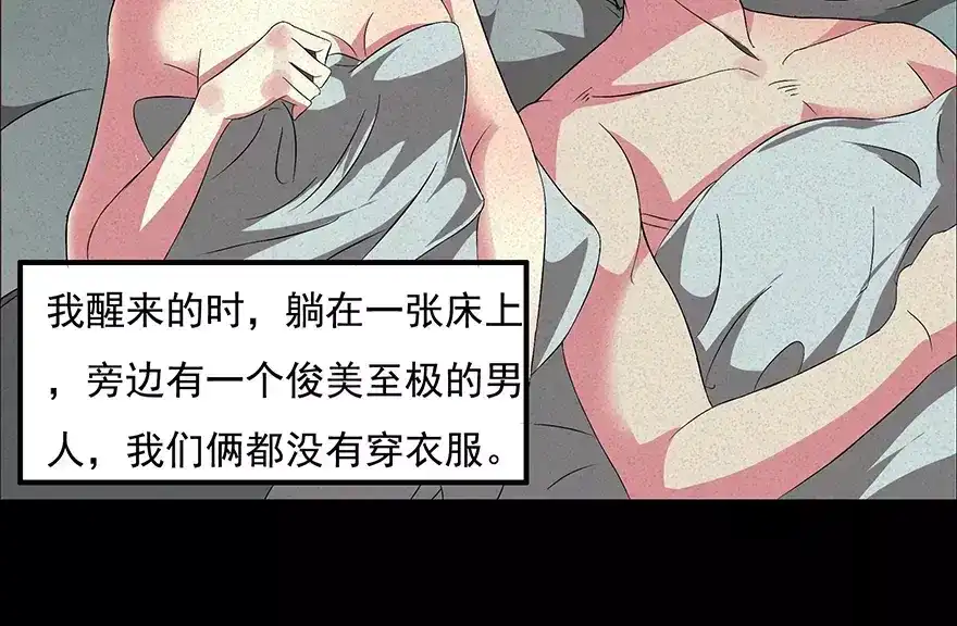 《恐怖女主播》第1话 我是个丑女 第50页