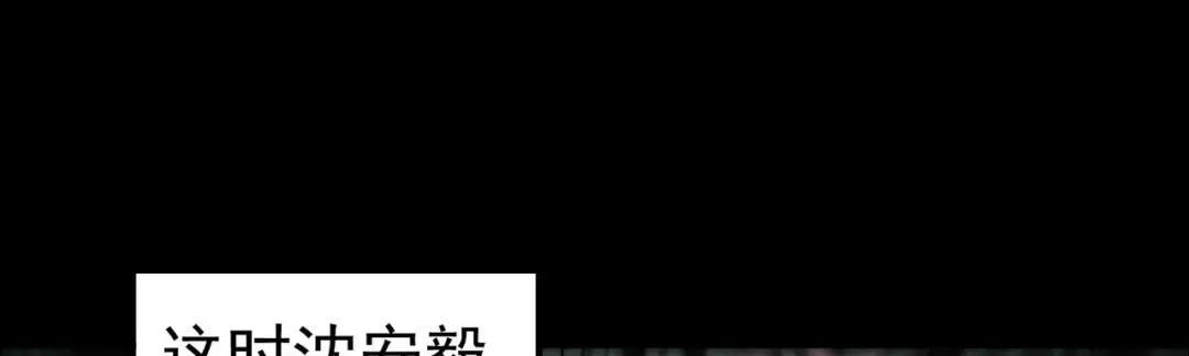 《恐怖女主播》第1话 我是个丑女 第30页