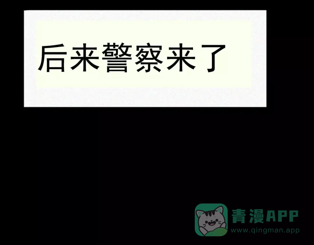 《恐怖女主播》第1话 我是个丑女 第16页