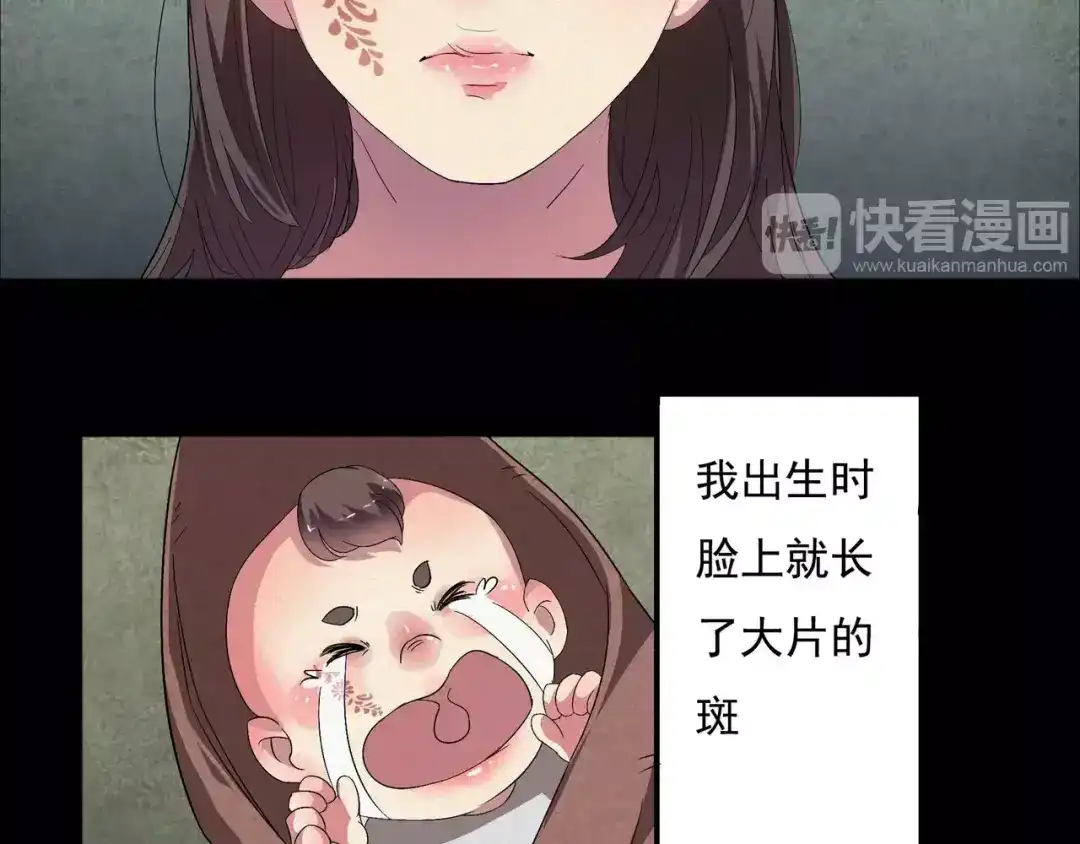 《恐怖女主播》第1话 我是个丑女 第4页