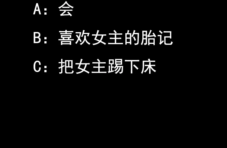 《恐怖女主播》第1话 我是个丑女 第52页