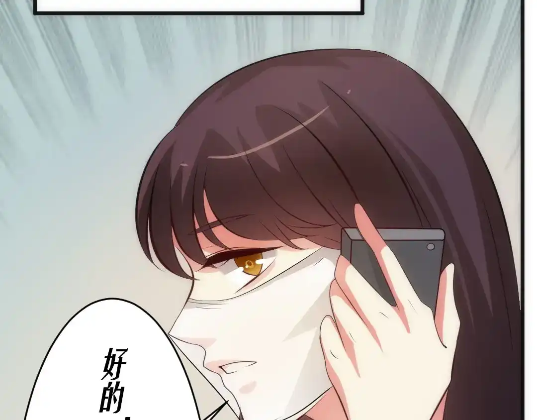 《恐怖女主播》第10话 医院谈话 第65页