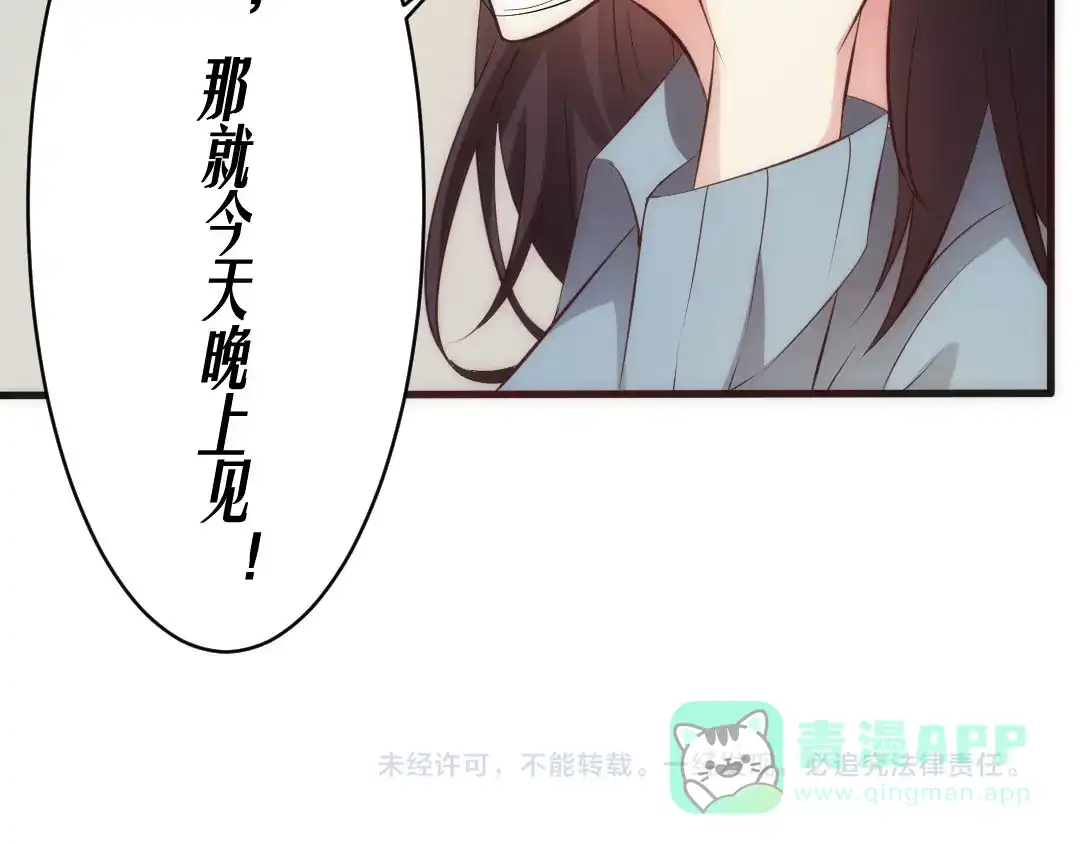 《恐怖女主播》第10话 医院谈话 第66页