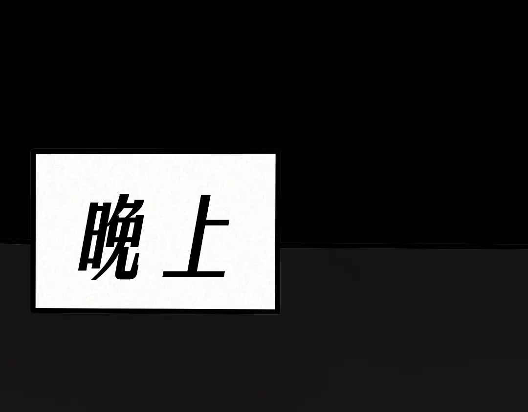《恐怖女主播》第10话 医院谈话 第18页