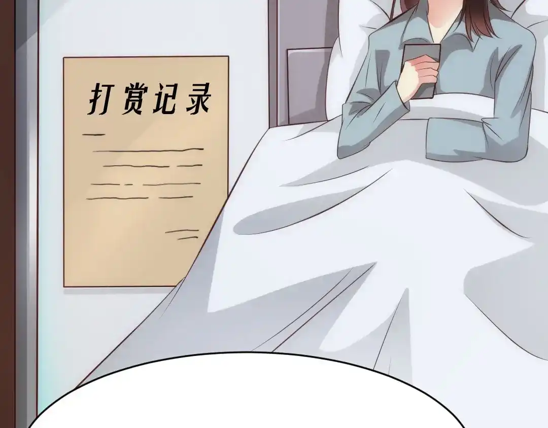 《恐怖女主播》第10话 医院谈话 第59页