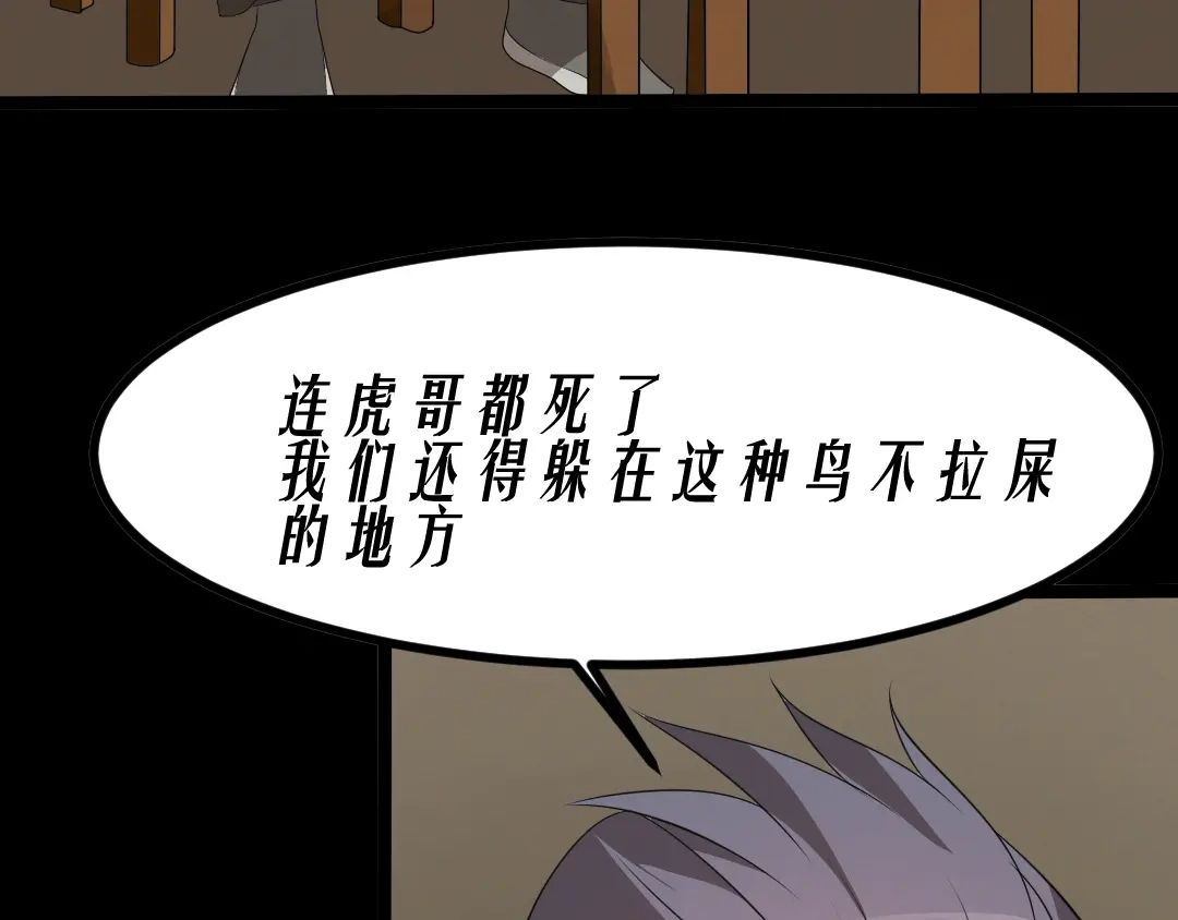 《恐怖女主播》第10话 医院谈话 第23页