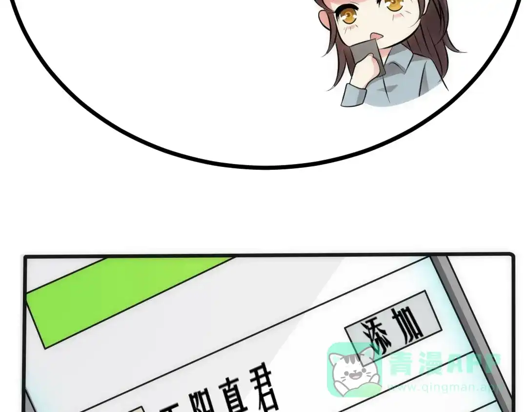 《恐怖女主播》第10话 医院谈话 第61页