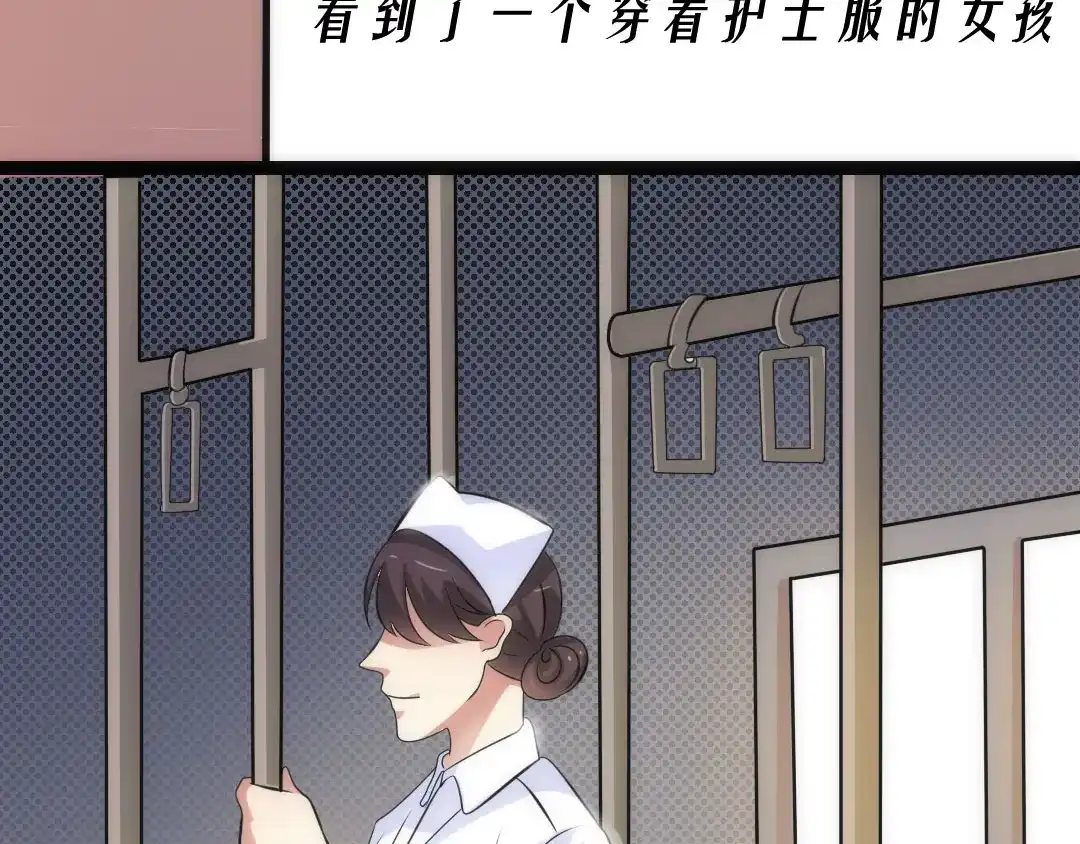 《恐怖女主播》第10话 医院谈话 第45页
