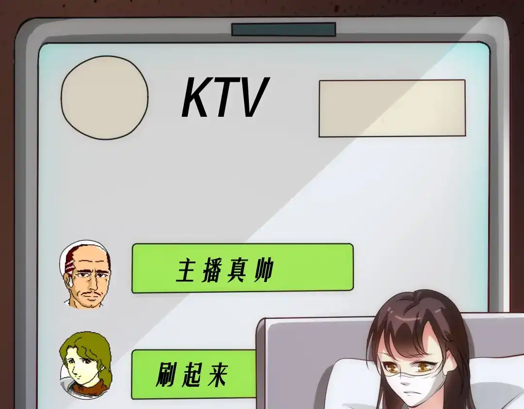 《恐怖女主播》第10话 医院谈话 第58页