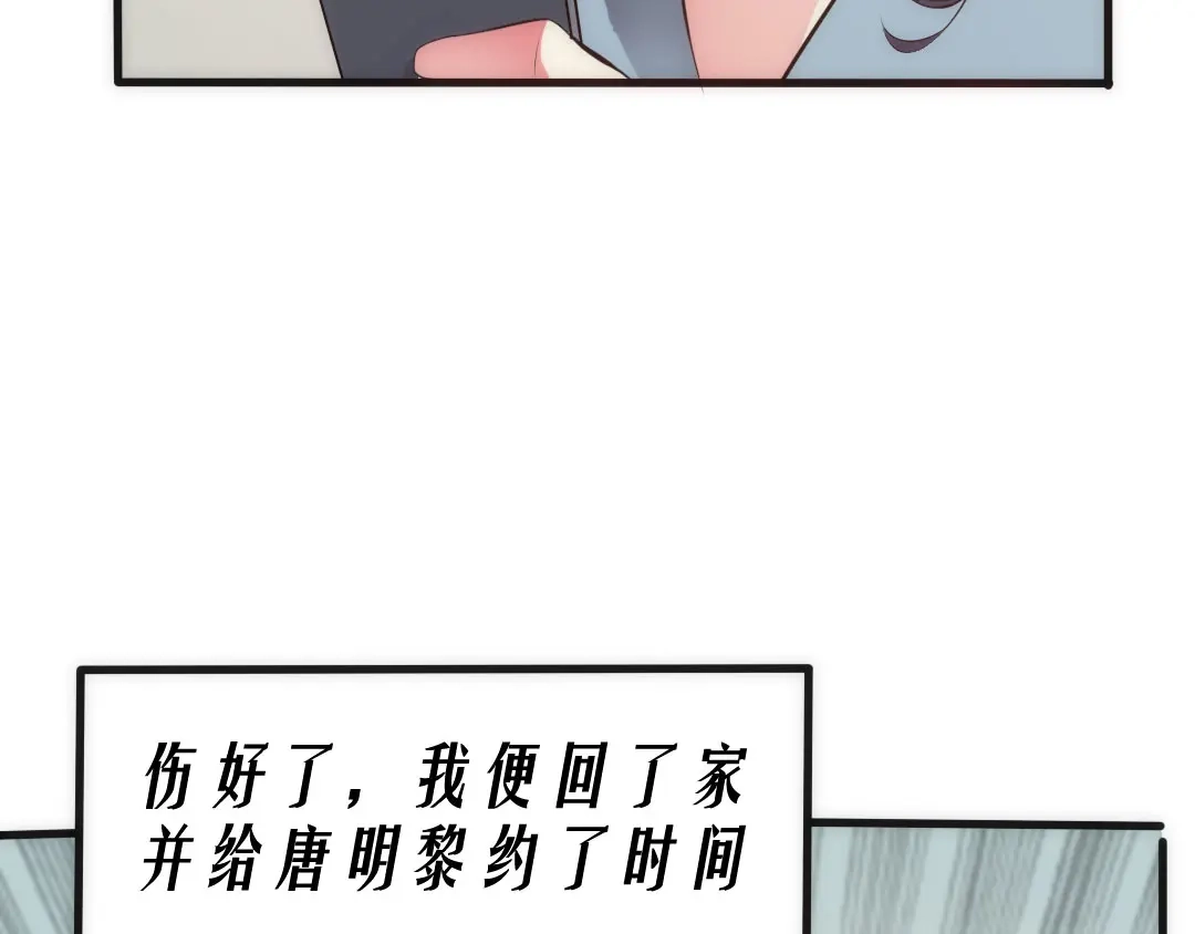 《恐怖女主播》第10话 医院谈话 第64页