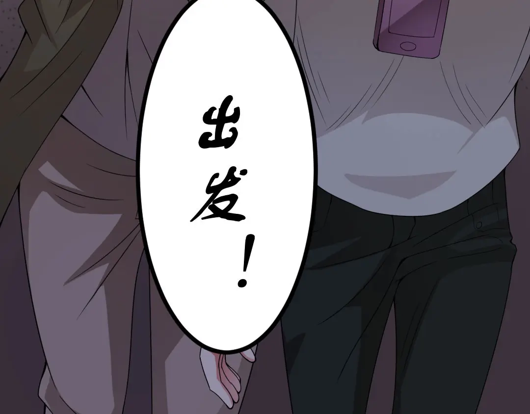《恐怖女主播》第11话 再探敬老院 第57页