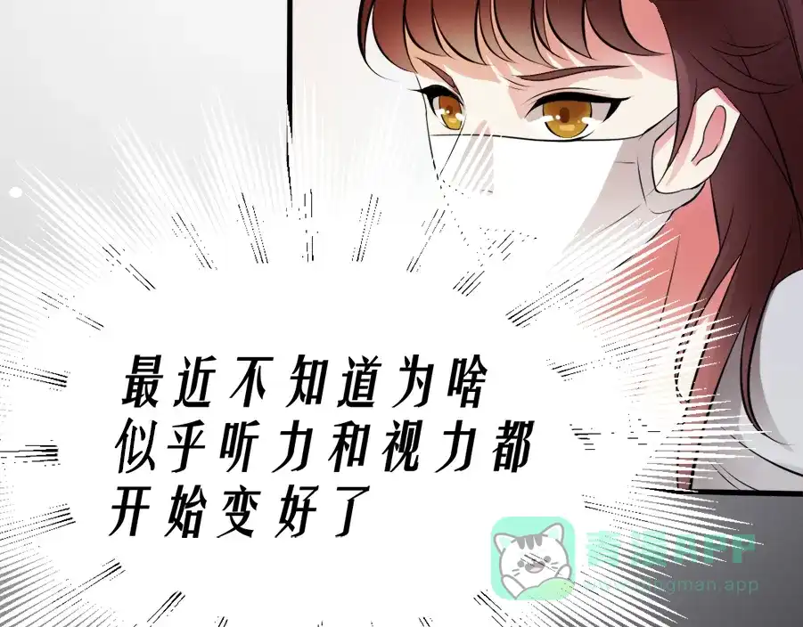 《恐怖女主播》第11话 再探敬老院 第6页