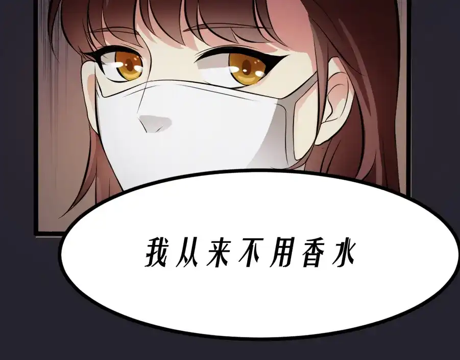 《恐怖女主播》第11话 再探敬老院 第15页