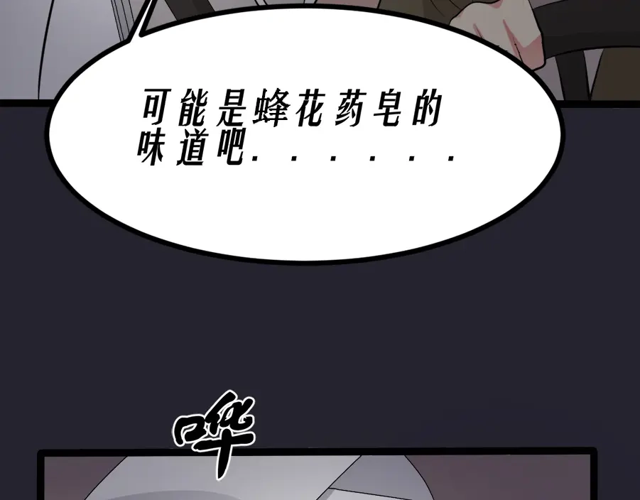 《恐怖女主播》第11话 再探敬老院 第18页
