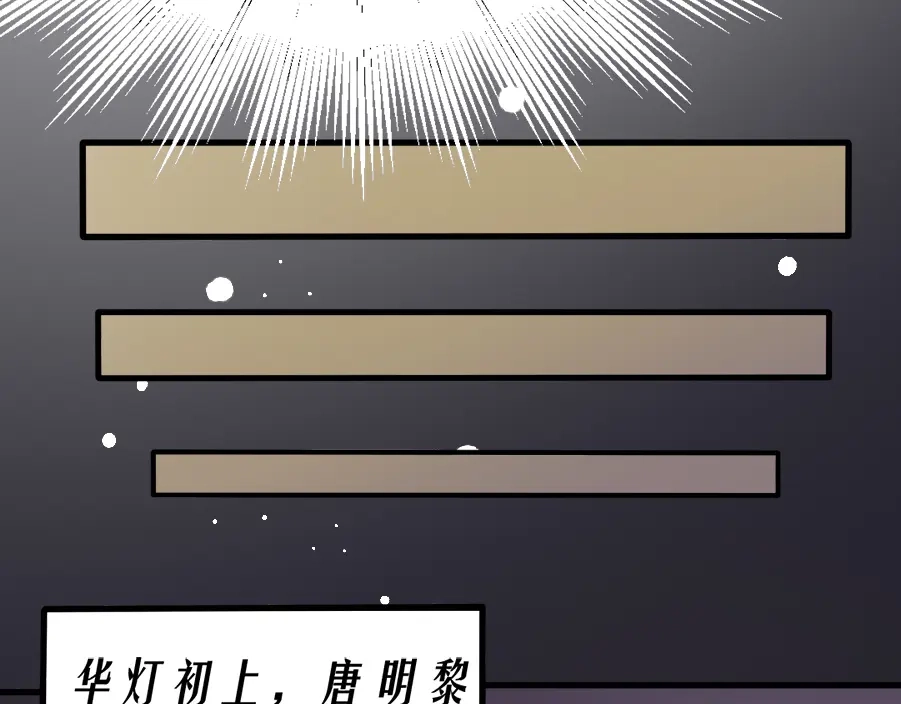 《恐怖女主播》第11话 再探敬老院 第7页