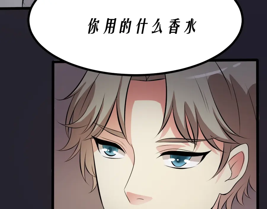 《恐怖女主播》第11话 再探敬老院 第13页