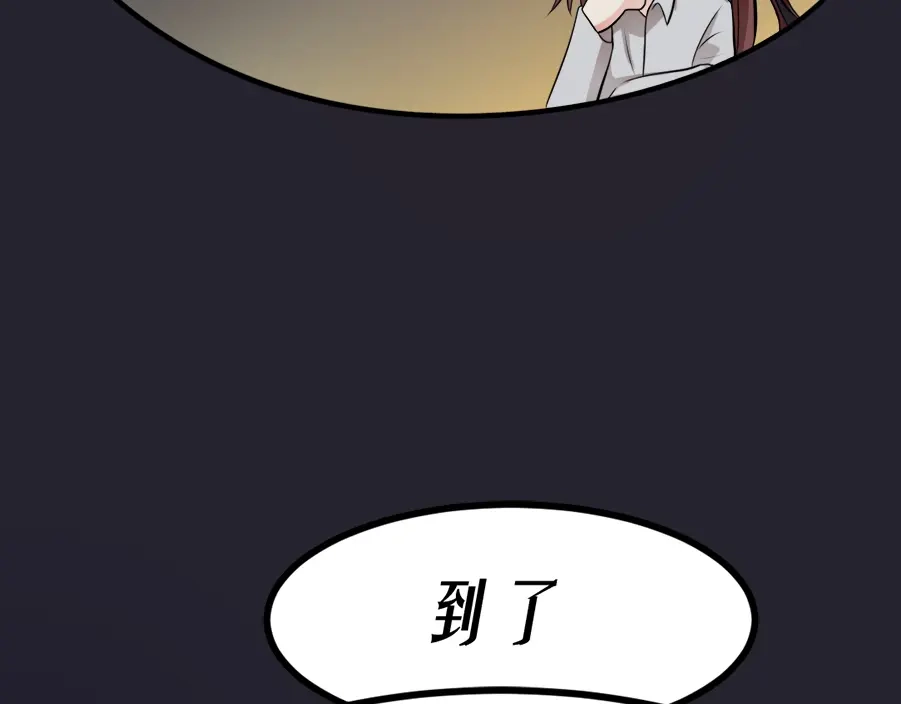 《恐怖女主播》第11话 再探敬老院 第37页