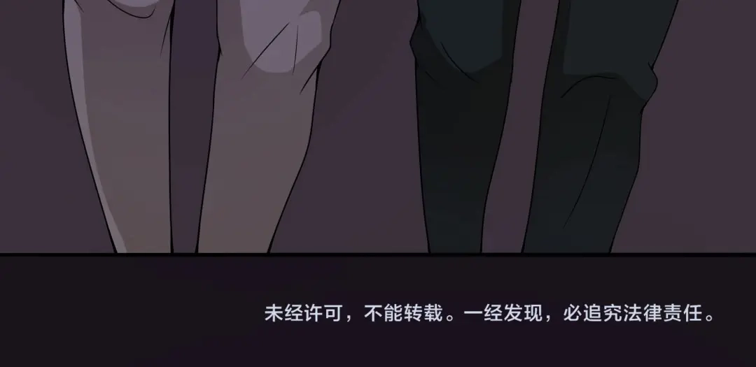 《恐怖女主播》第11话 再探敬老院 第58页