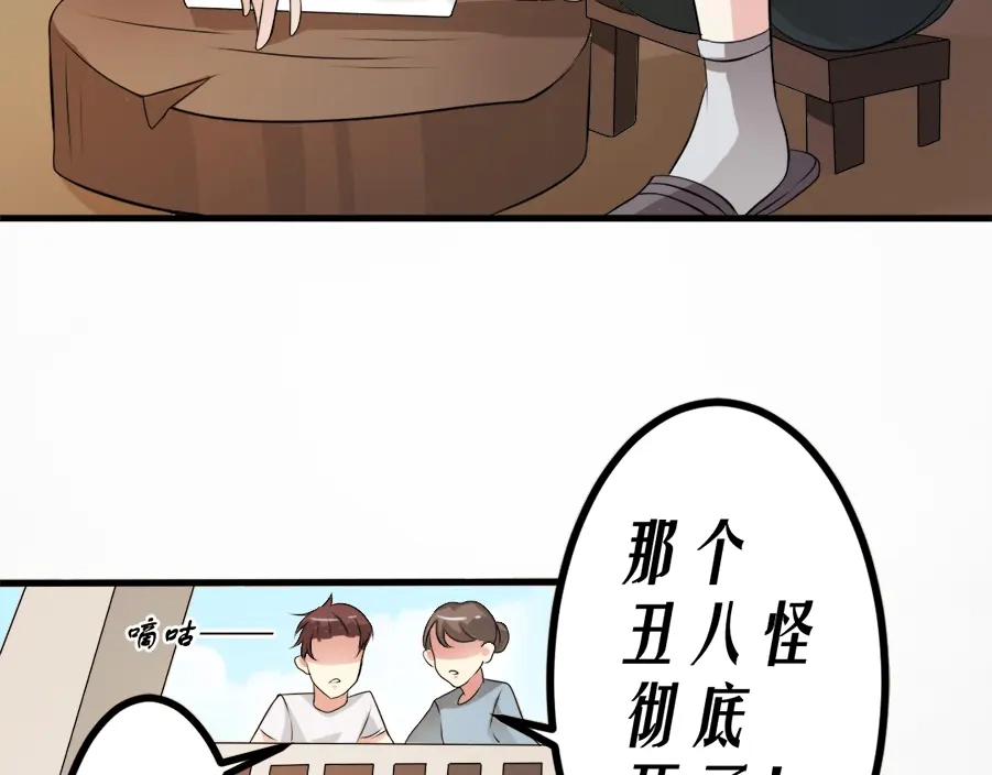 《恐怖女主播》第11话 再探敬老院 第3页