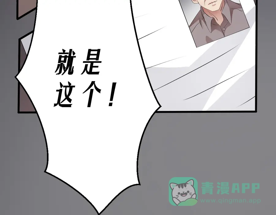 《恐怖女主播》第11话 再探敬老院 第21页