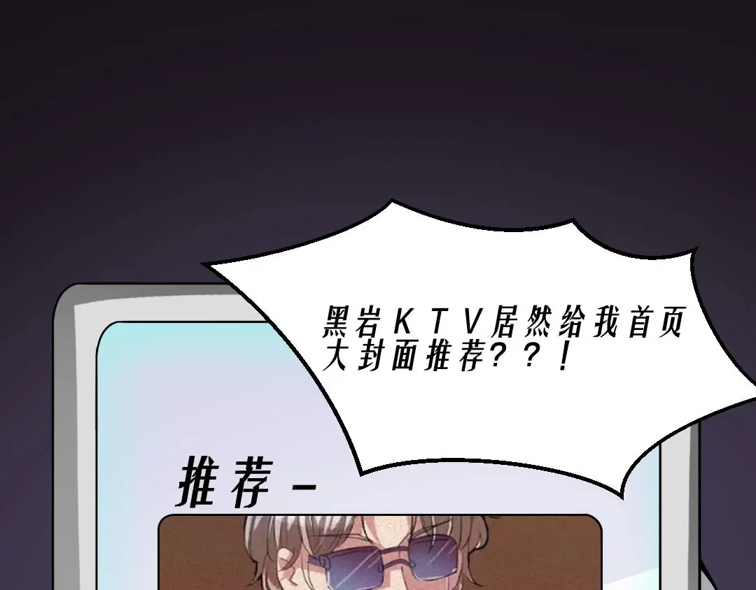 《恐怖女主播》第11话 再探敬老院 第44页