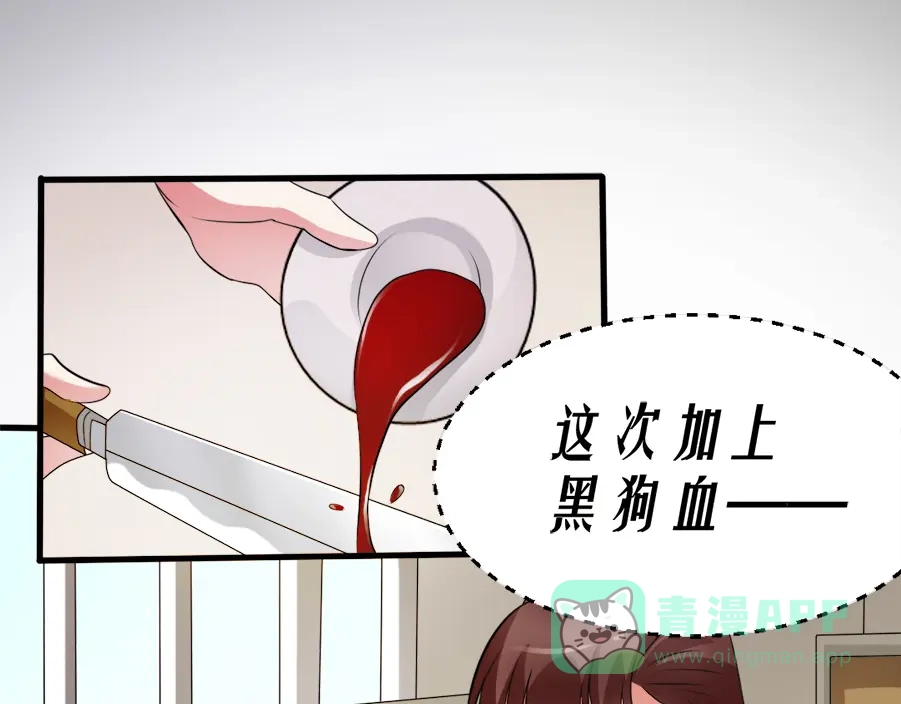 《恐怖女主播》第11话 再探敬老院 第1页